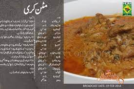 Coriander pakistan indian dishes ethnic recipes youtube food tablewares essen. Pin On Pakistani Chicken Recipes