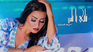 سمية الخشاب تهدد أحمد سعد أحسنلك تسكت Youtube