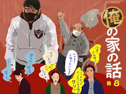 Apkpure uygulamasını kullanarak 長瀬智也クイズ yükseltin, hızlı, ücretsiz ve internetinizden tasarruf edin. ä¿ºã®å®¶ã®è©± 8è©± é•·ç€¬æ™ºä¹Ÿã«ã‚†ã‹ã‚Šã®ã‚ã‚‹ã‚²ã‚¹ãƒˆãŒæ¬¡ã€…ã‚„ã£ã¦ãã‚‹ ã¯ãªã‚€ã'ã®ã‚ˆã†ãªãƒ‰ãƒ©ãƒž