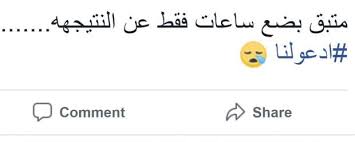 سارع بحجز مقعدك مع vavilon group قبل انتهاء المقاعد. Ø§Ù„ÙˆØ²ÙŠØ± Ù…Ø¹Ù‡ÙˆØ´ Ø±ØµÙŠØ¯ ÙŠÙƒÙ„Ù…Ù†Ø§ Ø­Ø§Ù„ Ø·Ù„Ø§Ø¨ Ø§Ù„Ø«Ø§Ù†ÙˆÙŠØ© Ù‚Ø¨Ù„ Ø§Ù„Ù†ØªÙŠØ¬Ø© Ø¯Ø¹Ø§Ø¡ ÙˆØ³Ø®Ø±ÙŠØ© Ù…ØµØ± Ø§Ù„ÙˆØ·Ù†