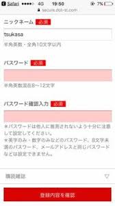 4文字以上16文字以内の半角英数字って例えばどんなものですか Yahoo 知恵袋