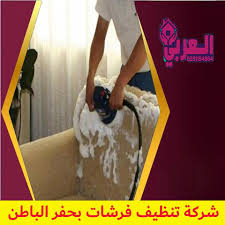 Pin By شركة تنظيف منازل بحائل On شركة تنظيف بحفر الباطن Home Appliances Appliances Vacuum Cleaner