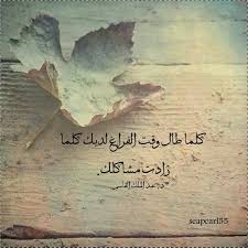 pin by وماذا بعد on بالعربي الجميل beautiful arabic words arabic quotes cover photo quotes