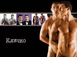 klitschko-brothers-naked - Queensberry Rules