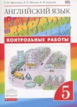 гдз английский язык 5 класс афанасьева михеева баранова Rainbow English Chast 2 Stranica 92 Gdz Po Anglijskomu Yazyku 5 Klass Afanaseva Baranova Rainbow