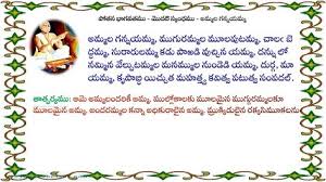 110 Telugu Padyalu Ideas In 2021 Telugu Poems Best Poems Mi vimarsalu naku melu ceyagalavu. 110 telugu padyalu ideas in 2021