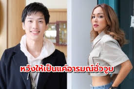 เต้ย ธโนทัย โพสต์ไอจีสตอรี่ด้วยข้อความสุดเศร้า แฟนขอเลิก ขอทำใจก่อน ปิดฉากรัก 14 ปีกับซาร่า โฮเลอร์ ไปอย่างน่าเสียดาย #ไทยรัฐออนไลน์ N2m Lc0xnxkrvm