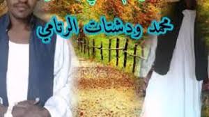 رابط التحميل سوف يظهر خلال 3ثانية. ØªØ­Ù…ÙŠÙ„ Ø£ØºÙ†ÙŠØ© Ù…Ø­Ù…Ø¯ Ø¹Ø¨Ø§Ø³ ÙˆØ¯ Ø´ØªØ§Øª Ø§Ù„Ø±ØªØ§Ù…ÙŠ Mp3 Mp4