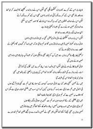Hatheli pe dil novel by hina asad is available here to download in pdf form and online reading., click on the link given below to free download pdf. Meri Tanhai Meri Jaan Pe Bani Hai Saiyan Complete Urdu Novel By Areej Shah