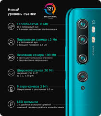Sravnenie Smartfonov Xiaomi Mi Note 10 Lite Vs Mi Note 10 Mishka Shop