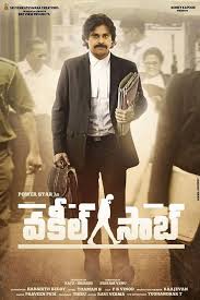 13:39 telugu wallet 43 000 просмотров. Almost Real Fan Made Edit Of Vakeel Saab