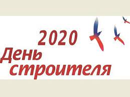 Jun 02, 2021 · 2 июня, брест /корр. Den Stroitelya 2020 V Sankt Peterburge Sostoitsya Programma Prazdnika