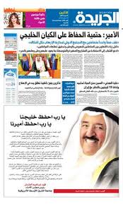 عدد الجريدة ليوم 19 يونيو 2017 By Aljarida Newspaper Issuu