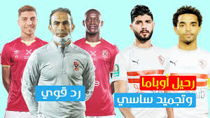 هل تبحث عن افضل موقع رشق متابعين انستا لحسابك على الانستقرام ؟ سوف ازودك بموقعي المفضل لرشق متابعين انستقرام والذي استخدمه شخصيا وهو موقع موثوق جدا. Ø§Ù„Ø§Ù‡Ù„Ù‰ ÙŠØ±Ø¯ Ø¹Ù„Ù‰ Ø¹Ø±ÙˆØ¶ Ø§Ù„ÙŠÙˆ Ø¯ÙŠØ§Ù†Ø¬ ÙˆÙ…Ø­Ù…Ø¯ Ø´Ø±ÙŠÙ ÙˆØ£ÙˆØ¨Ø§Ù…Ø§ ÙŠØ¶ØºØ· Ø¹Ù„Ù‰ Ø§Ù„Ø²Ù…Ø§Ù„Ùƒ Ù„Ù„Ø±Ø­ÙŠÙ„ ÙˆØªØ¬Ù…ÙŠØ¯ Ø³Ø§Ø³ÙŠ Youtube