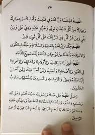 ورد سورة يس الشريفة الممتزج بالدعاء كنوز الأسرار في الصلاة والسلام علي النبي المختار Islamic Quotes Quran Quotes Love Quran Quotes