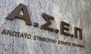 Το ασεπ συγκροτείται από 28 μέλη (πρόεδρο, 3 αντιπροέδρους, 24 συμβούλους), οι οποίοι επιλέγονται από τη διάσκεψη των προέδρων της βουλής. Asep