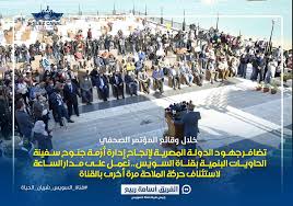 القناة للمواني والمشروعات الكبرى هي شركة قطاع عام.إحدى شركات هيئة قناة السويس وهى شركة متخصصة في مجال أعمال الإنشاءات البحرية. Va1amhl8vmdacm