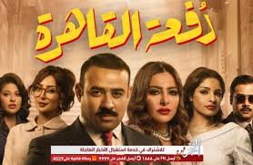 مسلسل الدراما الكويتي دفعة القاهرة الحلقة السادسة 6 بطولة مرام البلوشي وحسين المهدى ونرمين ماهر مشاهدة وتحميل اون لاين يوتيوب جودة عالية 720p مسلسلات كويتية 2019. ÙØ§Ø·Ù…Ø© Ø§Ù„ØµÙÙŠ ØªØ­Ø§ÙˆÙ„ Ø¥Ø¬Ù‡Ø§Ø¶ Ù…Ø±Ø§Ù… Ø§Ù„Ø¨Ù„ÙˆØ´ÙŠ ÙÙŠ Ø¯ÙØ¹Ø© Ø§Ù„Ù‚Ø§Ù‡Ø±Ø© ÙÙ†