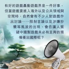 戲劇隱喻與政治審查| 明光社