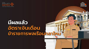 พ.ร.บ. เงินเดือนข้าราชการกลาโหม พ.ศ. 2568 ประกาศใช้! เช็คอัตราใหม่ - Imagen principal del artículo