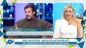 Μετά την συνέντευξή του στο people όπου εξηγούσε με συγκλονιστικό τρόπο την περιπέτειά του με τα ναρκωτικά, ο γιάννης παπαμιχαήλ ξαναβγήκε στην δημοσιογραφική, Akhs Petretzikhs Ayta Dhlwne Gia Thn Dhmioyrgia Oikogeneias Prin Thn Apokalypsh Oti 8a Ginei Pateras Fthis Gr