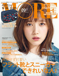MORE 2019年9月号
