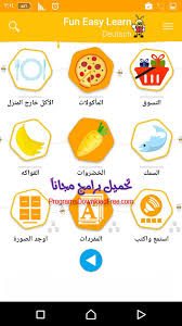تحميل برنامج تعلم اللغة الألمانية للمبتدئين مجانا Learn German للاندرويد تحميل برامج مجانية