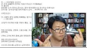 현재 방송중인 bj 망치부인 아주머니 발언. ìžìœ ê²Œì‹œíŒ ì§„ì‹¤ì˜ ëˆˆê³¼ ë¨¸ë¦¬ ë§ì¹˜ë¶€ì¸ ì•¼ë§¤ ë™ì–'ì‚¬ ê³ ì¡°ì„ ì— ëŒ€í•œ 3ê°€ì§€ í•™ì„¤ê³¼ ì¤'êµ­ì—­ì‚¬