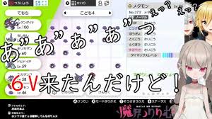 全世界で番目おくびょうv夢メタモンを捕まえ完全勝利した魔界ノりりむ1 82万の確率 葛葉の煽りからの大逆転勝利が面白かったので前半はあえて残しました 本編は 9 55 辺りからです 魔界ノりりむ https www youtube com channel word search puzzle words ads