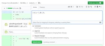 Github Pull Requestをレビュー コメントの書き方と修正依頼 Howpon ハウポン