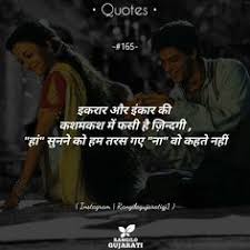 There is no need crying over a cheating husband or wife because it makes no difference or since. 190 Cheat Code Ideas Hindi Quotes Gulzar Quotes Zindagi Quotes