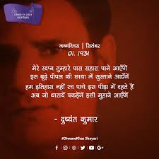 Pin On Shayari Diwanekhas