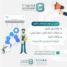 دخان إلى المنفى سماوي وظائف نسائية بالرياض دوام جزئي creation web anglet com