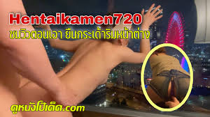 Hentaikamen720 หนังโป๊ญี่ปุ่นHD เรียว แอนด์ ยู [RYO&YUU]  สาวสวยญี่ปุ่นมือสมัครเล่น Onlyfans เอาดิลโด้ติดกระจก เด้งหีรัวใส่ควยปลอม  ก่อนโชว์เย็ดกับแฟนหนุ่ม เปิดม่านยืนเย็ด กระเด้าหีริมหน้าต่าง  เย็ดบนคอนโดใจกลางเมืองวิวหลักล้านอย่างฟินหี | ดูหนังโป๊เด็ด ...