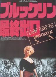 Last Exit To Brooklyn | Japanese B2 | Movie Posters | Limited Runs