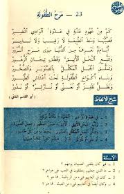 Pin By طاهر مسعد On أناشيد ومحفوظات الماضي الجميل Sheet Music Periodic Table Music