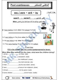اقوى مذكرة فى قواعد واساسيات اللغة الانجليزية للمبتدئين الامتحان التعليمى