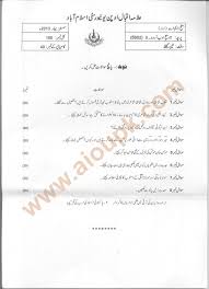 Code No 5602 History Of Urdu Adab Ii Aiou Old Paper 2014 Old Paper Coding Paper