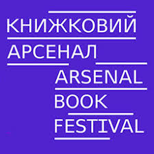 З 17 по 21 травня у мистецькому арсеналі пройде vii міжнародний фестиваль «книжковий арсенал», що об'єднує літературу. Knizhkovij Arsenal 2017 Bude Prisvyacheno Smihovi Prostir Ukrayinskoyi Dityachoyi Knigi
