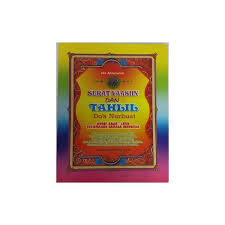 Koleksi penuh kaligrafi yasin cdr. Desain Buku Yasin Dan Tahlil Cdr