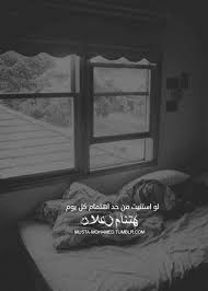 لو استنيت من حد اهتمام كل يوم هتنام زعلان Greatest Songs I Movie Songs