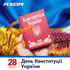 У день конституції хочу вам побажати достатку, щоб усе вам було по плечу, щоб усі справи йшли гладко, звичайно, батьківщину любити. Vitayemo Z Dnem Konstituciyi Ukrayini