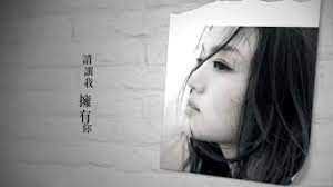 徐佳瑩lala 尋人啟事 歌詞版mv 作詞 hush 作曲 黃建為讓我看看你的照片究竟為什麼你消失不見多數時間你在哪邊會不會疲倦你思念著誰而世界的粗糙讓我去到你身邊難一些而緣分的細膩又清楚地浮現你的臉有些時候我也疲倦停止 music videos songs youtube