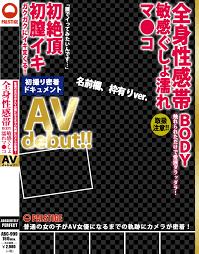 AVパケコラフレーム 「初絶頂AVデビュー」ver. - RJ401257 - Free Download | Free Download |  HentaiCovid.com | Hentai OVAs - Hentai Games - Hentai CGs - Hentai Mangas -  Hentai Voices
