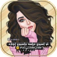 See more ideas about girly m, girly drawings, girly art. ØªØ­Ù…ÙŠÙ„ Ø±Ù…Ø²ÙŠØ§Øª Ø¨Ù†Ø§Øª Ø¬ÙŠØ±Ù„ÙŠ ÙƒÙŠÙˆØª 2020 Free Apk Ù„Ù„Ø§Ù†Ø¯Ø±ÙˆÙŠØ¯