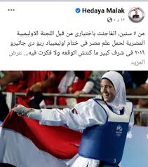 مهرجان إبداع يكرم هداية ملاك وسيف عيسى بعد حصولهما على ميداليتين أولمبيتين. Ù‡Ø¯Ø§ÙŠØ© Ù…Ù„Ø§Ùƒ ØªØ¹Ù„Ù‚ Ø¹Ù„Ù‰ Ø¥Ø³Ù†Ø§Ø¯ Ù…Ù‡Ù…Ø© Ø­Ù…Ù„ Ø¹Ù„Ù… Ù…ØµØ± ÙÙŠ Ø§ÙØªØªØ§Ø­ Ø£ÙˆÙ„Ù…Ø¨ÙŠØ§Ø¯ Ø·ÙˆÙƒÙŠÙˆ Ø¨ÙˆØ§Ø¨Ø© Ø£Ø®Ø¨Ø§Ø± Ø§Ù„ÙŠÙˆÙ… Ø§Ù„Ø¥Ù„ÙƒØªØ±ÙˆÙ†ÙŠØ©