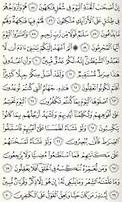 Sekarang anda juga dapat mengunduh video download hafalan surat yasin mp3 mp4. Surat Yasin Lengkap Format Gambar Jpg Blog Elmuha Ayat Quran Kutipan Bijak Hafalan