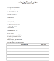 Ccm application form for hrsec ; Kerala Sslc Application Form 2021 Kerala Sslc 10th Application Form 2021