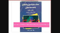 Image result for ‫دانلود حل المسائل آمار و احتمالات مهندسی پرویز نصیری‬‎