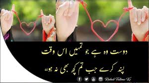 Khush jo aaye the pesheman gaye, aye tagaful tujhe pehchan heart touching poetry for him in urdu. Pin On Videos